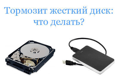 Компьютер работает медленно. зависает windows. комп стал тормозить. низкая производительность пк