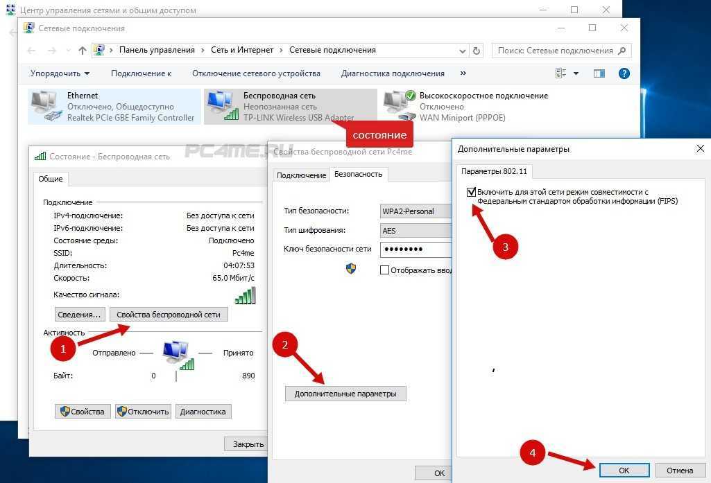Неопознанная сеть без доступа к интернету — как исправить wifi ограничено на windows 11, 10, 7 через протокол tcp ipv4