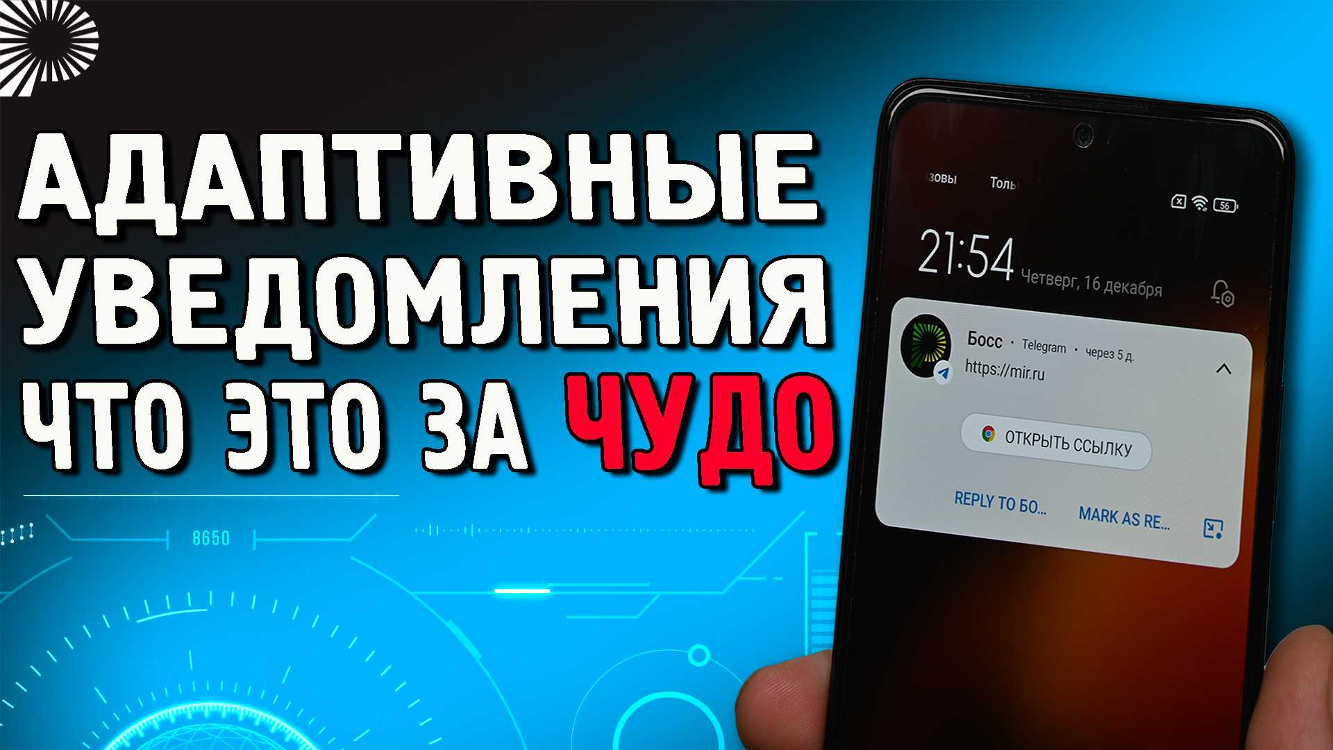 Как на android 9/8/7/6 отключить уведомления приложений и игр - способы