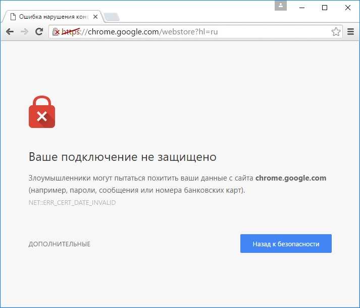Как исправить ошибку network_failed в интернет-магазине google chrome — ir cache
