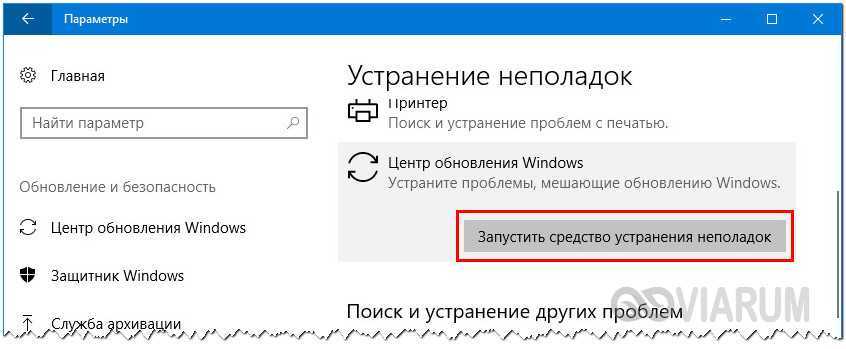 0x80070643 windows ошибка обновления как исправить. Ошибка обновления виндовс 10. 80070643 Ошибка обновления Windows 10. 80070643 Ошибка Windows 7. Средство устранения неполадок оборудования и устройств Windows 10.