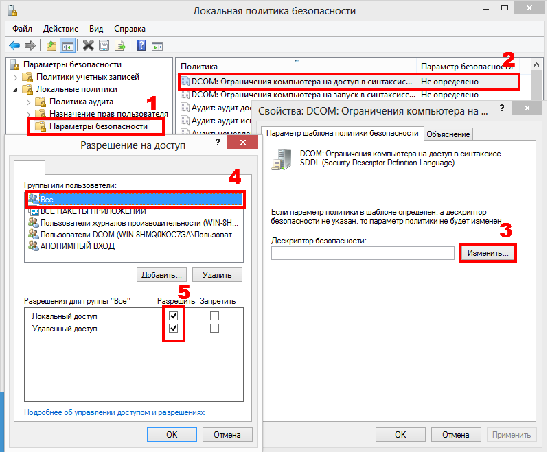Distributedcom 10016 windows 10: как исправить ошибку, 3 способа