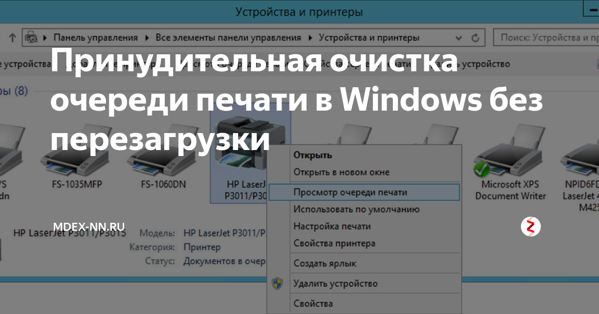 Как проверить историю печати в windows 10?