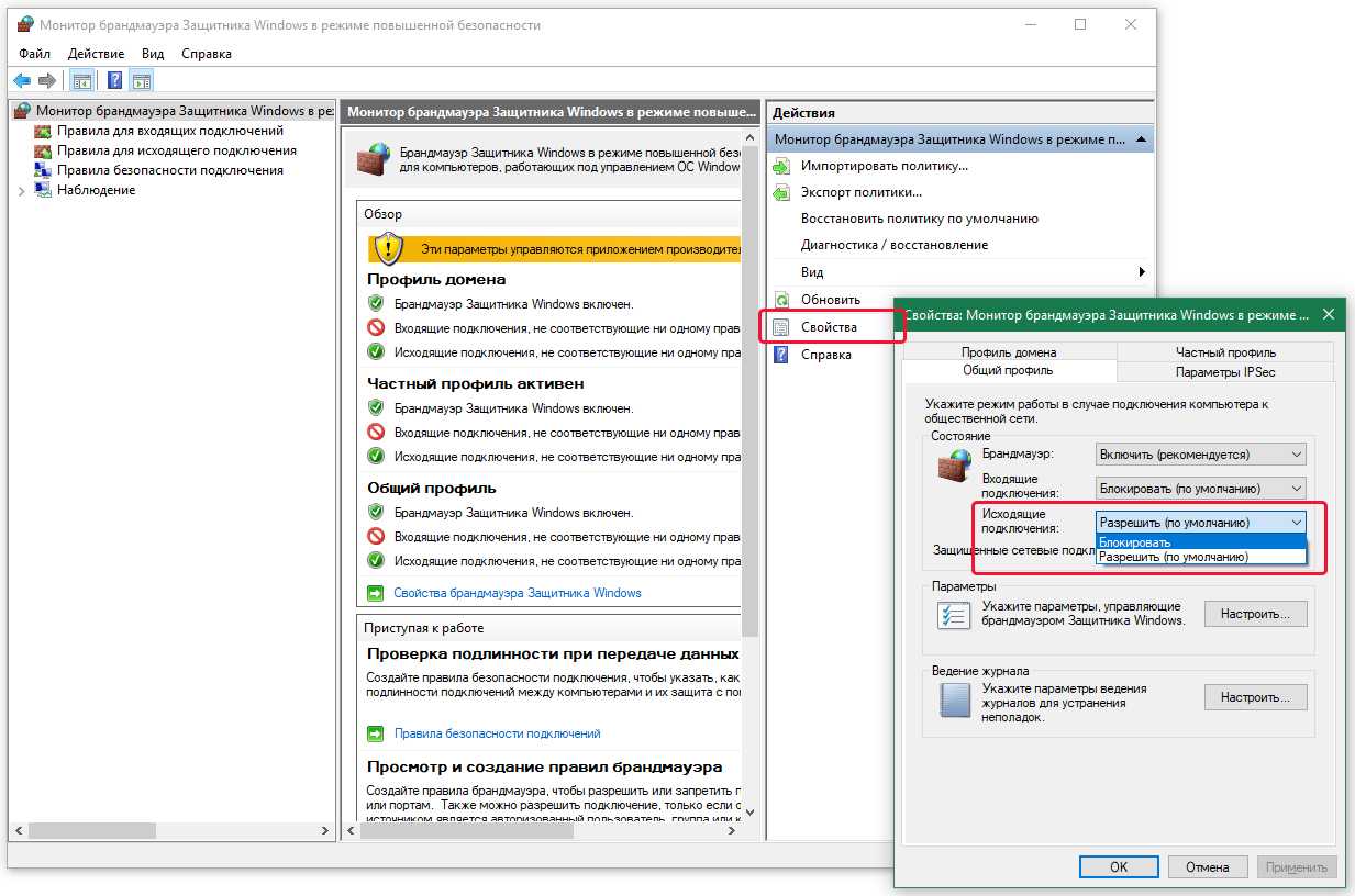 Как открыть порт в брандмауэре windows