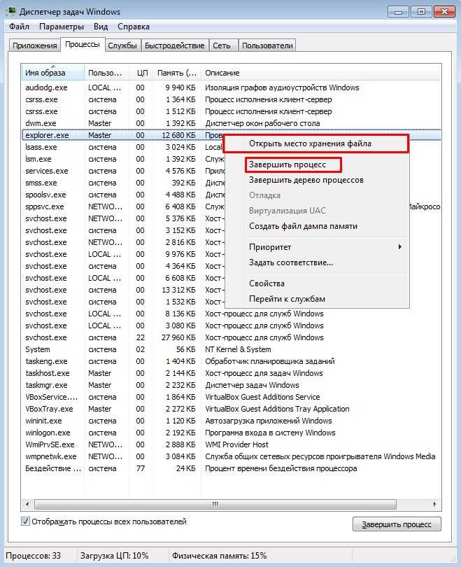 Что такое task host windows в ос windows 10 и как его можно отключить