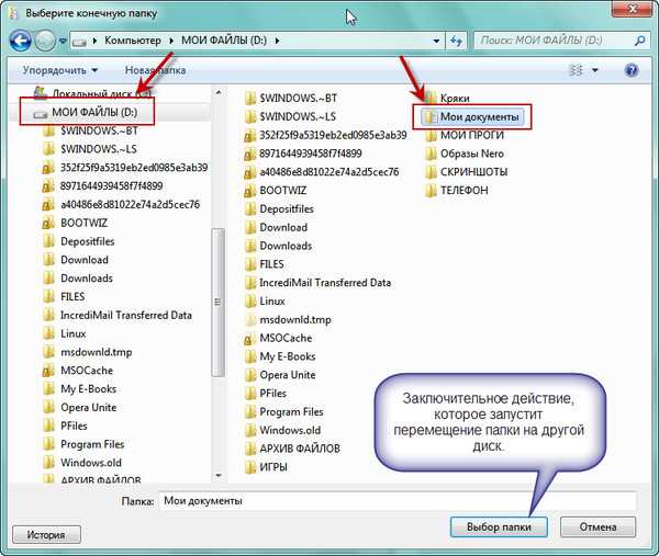 Как изменить путь установки программ по умолчанию в windows 10
