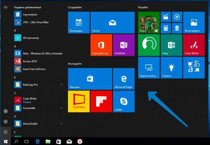 Как исправить не показанные плитки меню пуск в windows 10