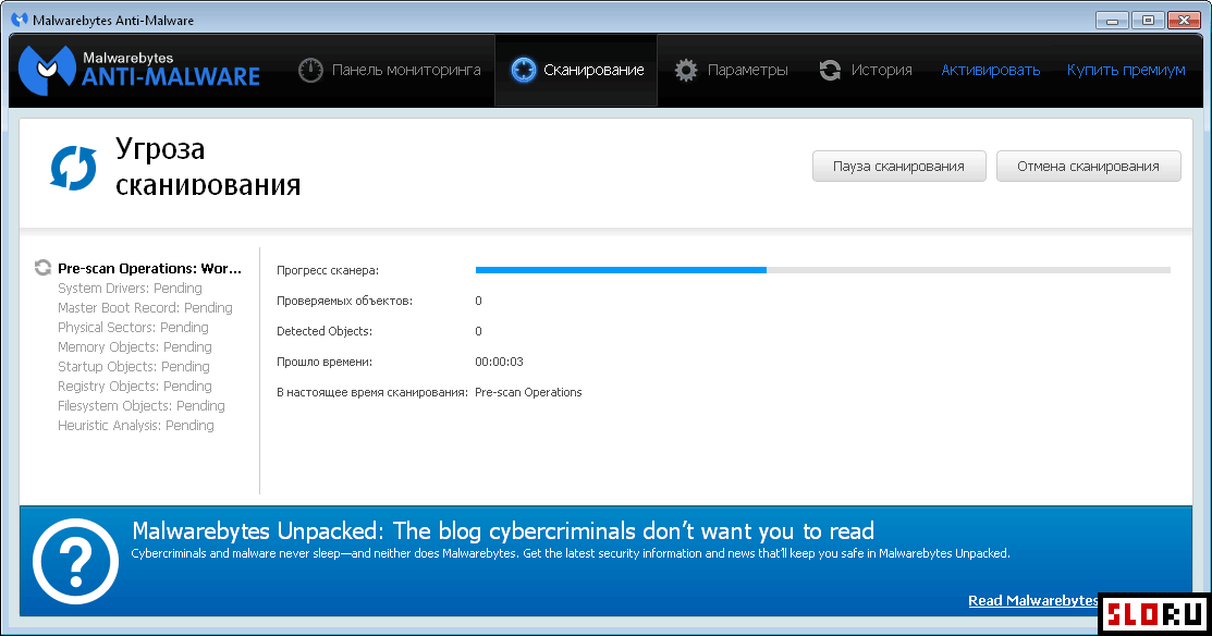 Как полностью удалить malwarebytes с компьютера или телефона