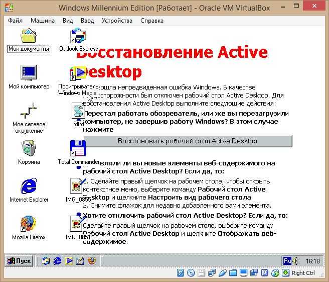 Восстановление active directory. восстановление рабочего стола active desktop в windows xp восстановление контроллера домена из резервной копии