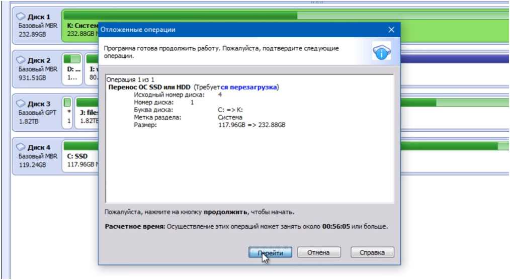 Перенос windows на ssd-диск