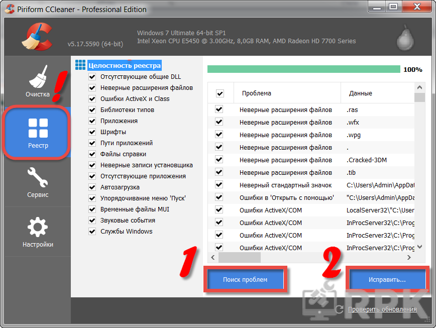 Как настроить ccleaner для правильной чистки компьютера: пошаговая инструкция