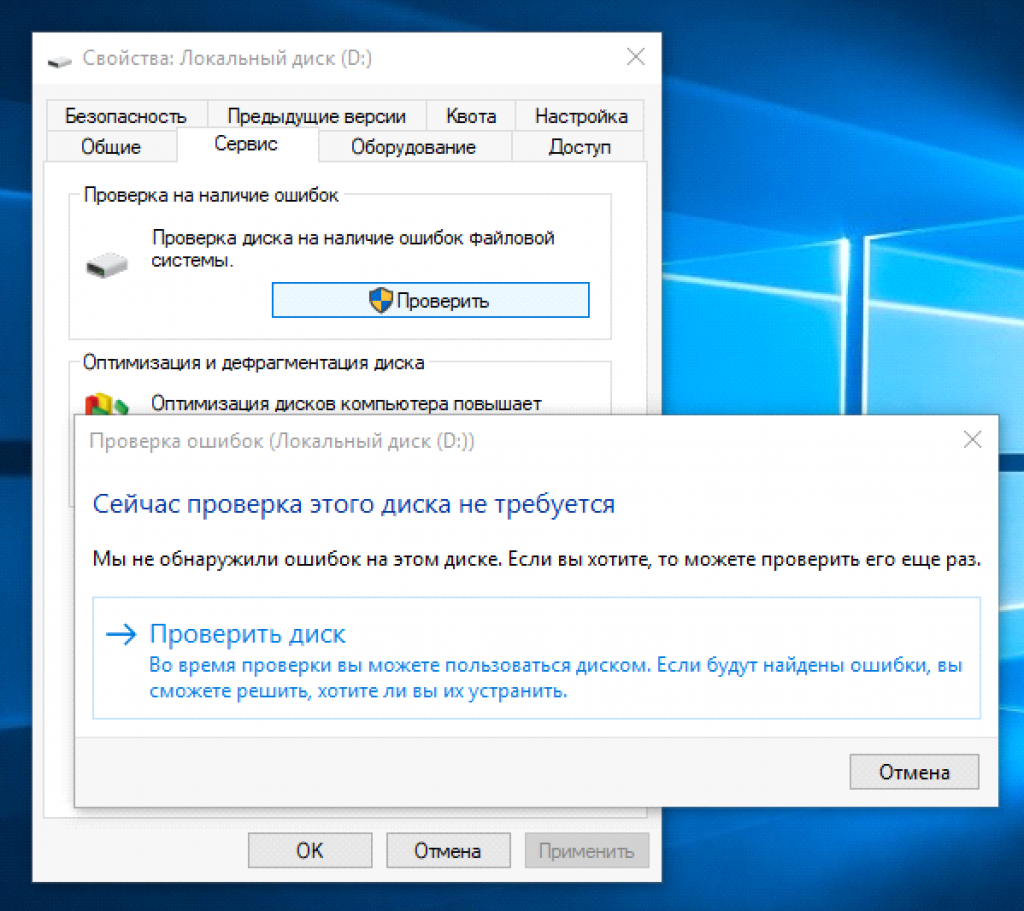 Как запустить chkdsk, чтобы исправить ошибки на диске