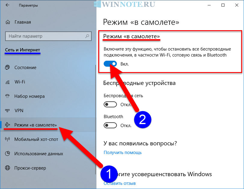 Зачем я включаю на смартфоне режим полета на ночь: плюсы использования