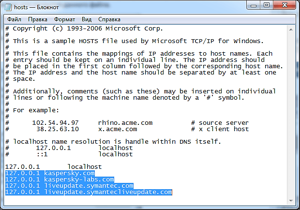 Инструкция - что такое файл hosts, где лежит hosts-файл в Windows 7, Windows 8 и Windows 81 Как восстановить Hosts-файл Где файл hosts в Windows 7 и Windows 8