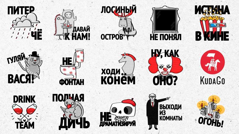 Зачем нужны стикеры telegram и как их сделать, если вы не дизайнер