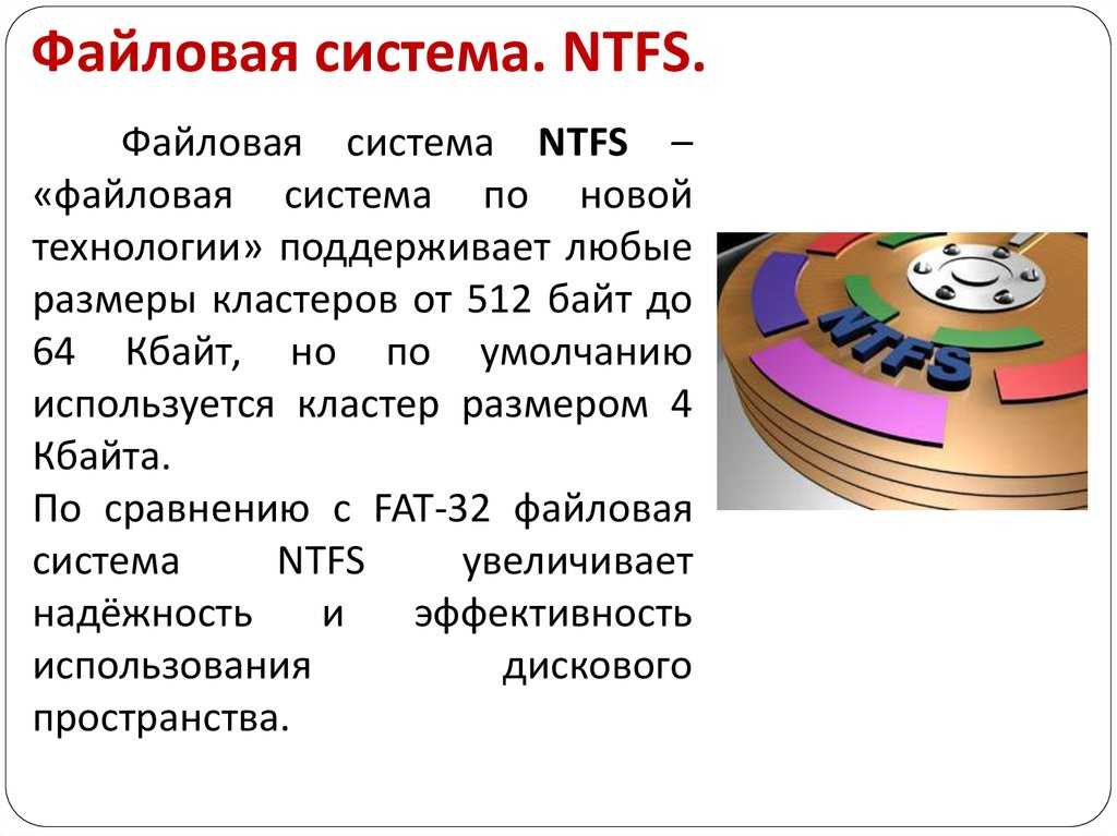 Какой выбрать размер кластера при форматировании флешки в ntfs