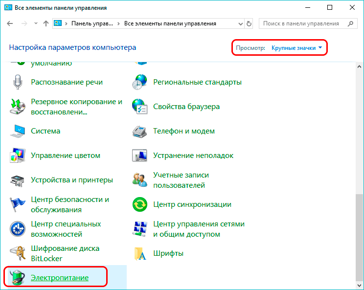 Как выключить экран на работающем ноутбуке