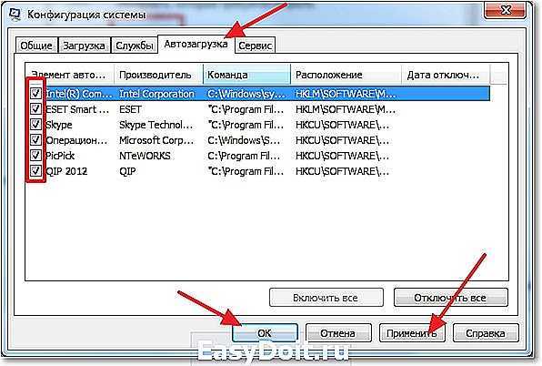 Как отключить автозапуск программ в windows 7, 8 и 10