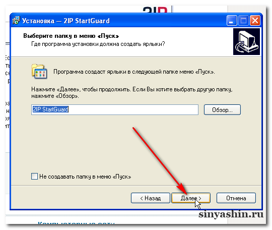 Как добавить программу в автозагрузку windows