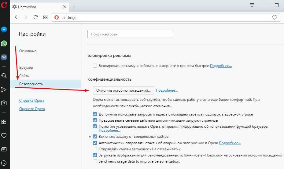 Как очистить кэш вконтакте на компьютере и на телефоне