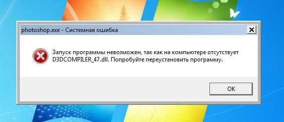 ✅ d3dcompiler 47 dll что это за ошибка как исправить - igr-rai.ru