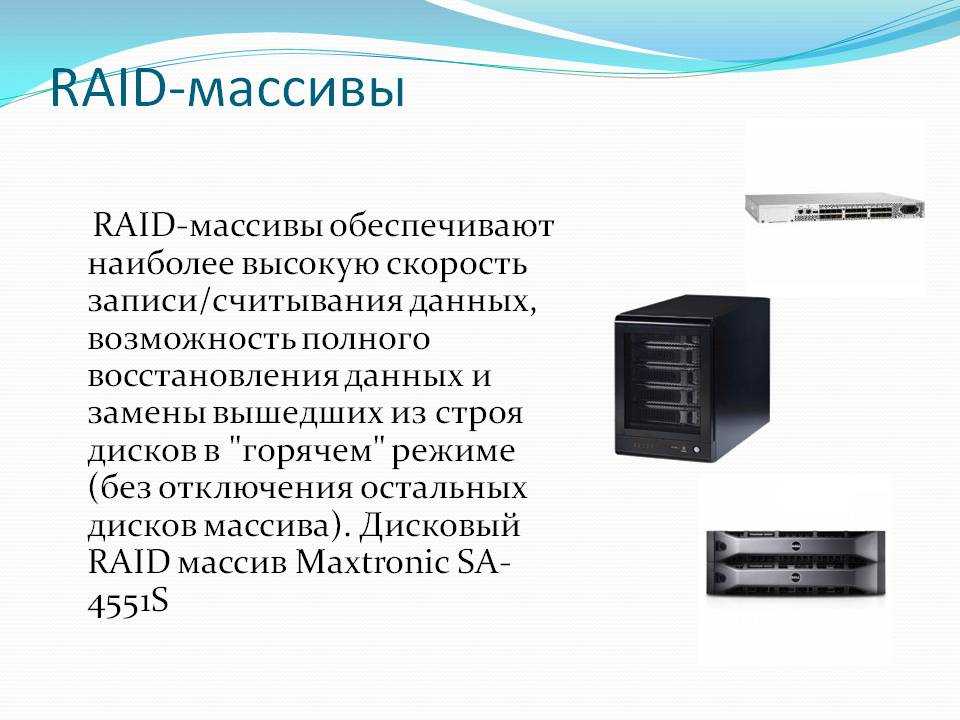 Объединение 2-х дисков в 1: настройка raid-массива на домашнем компьютере (просто о сложном)