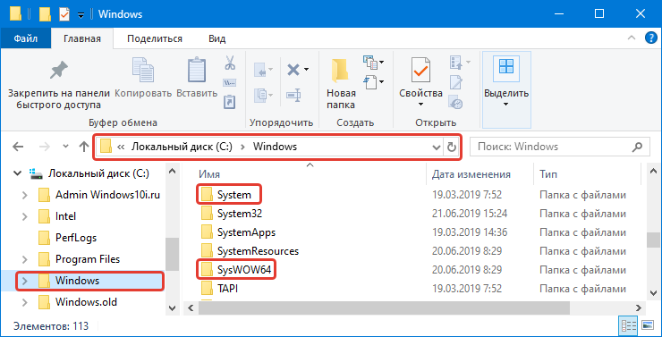 Папка $ winreagent на диске c