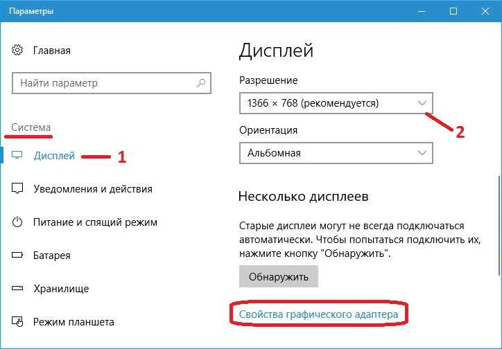 Как узнать разрешение экрана и посмотреть параметры на ос windows 10